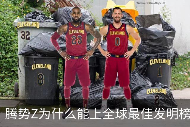 腾势Z为什么能上全球最佳发明榜？