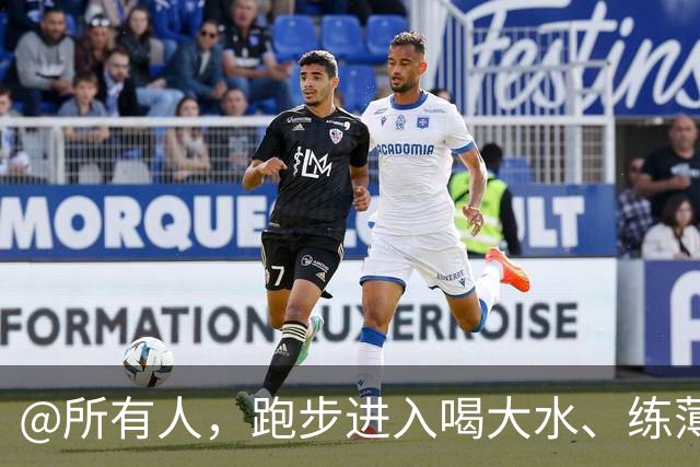 @所有人，跑步进入喝大水、练薄肌、睡大觉的日子人时代